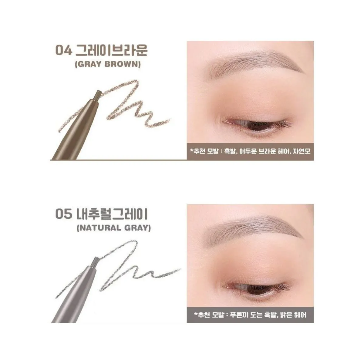 Micro Slim Brow Pencil (4 Colours)